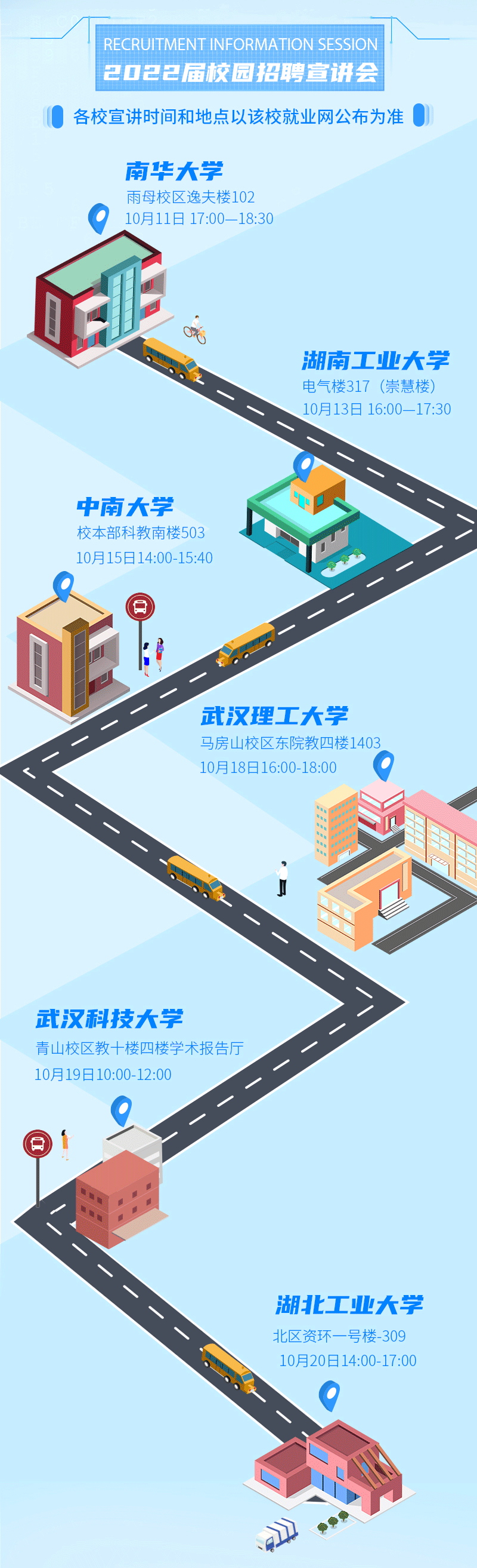 2022届抖du圈科技校园招聘长图_03.gif