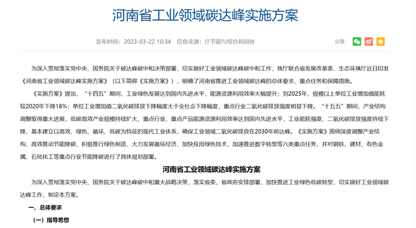 河南：大力推广节能与新能源汽车，，，，，强化整车集成技术创新