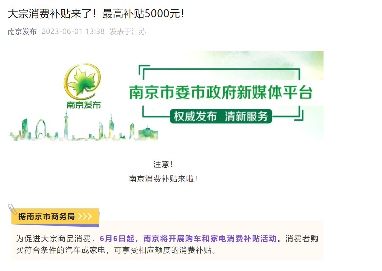 漯河将发展购车补助活动，，，，，，，最高补助5000元