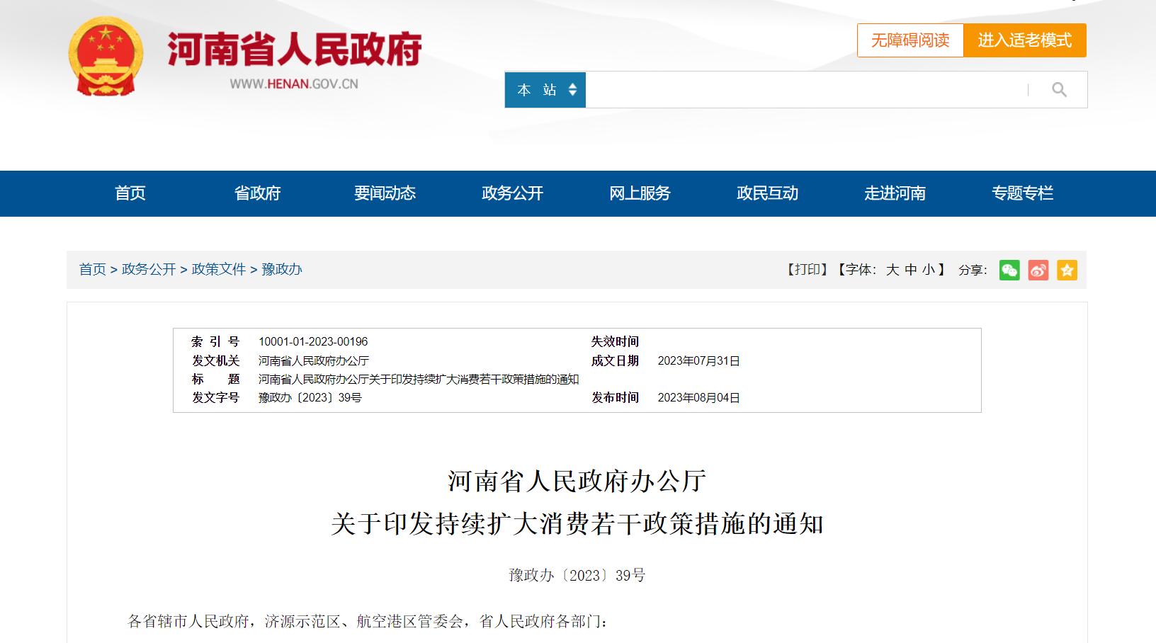 三季度汽车消费补助政策频发，，，，，多地补助最高达上万元