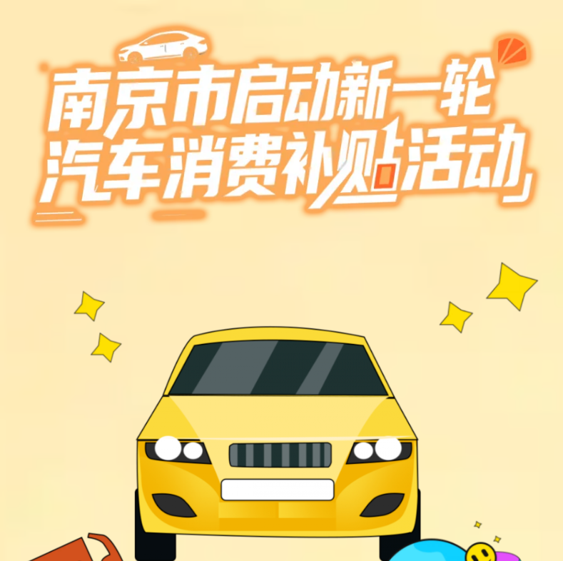 最高补助8000元，，，，，漯河启动新一略禧车消费补助活动