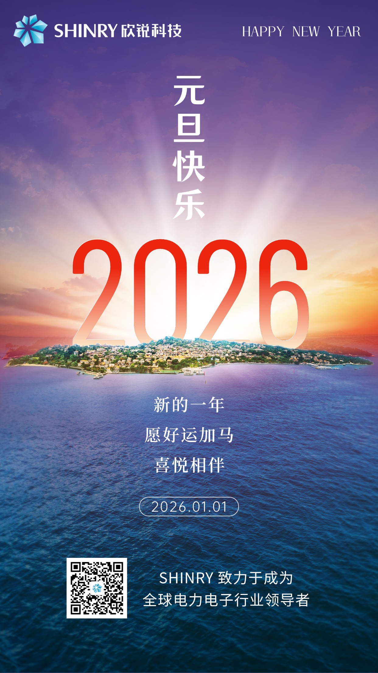 2026Ԫ������-20251230 (2).jpg